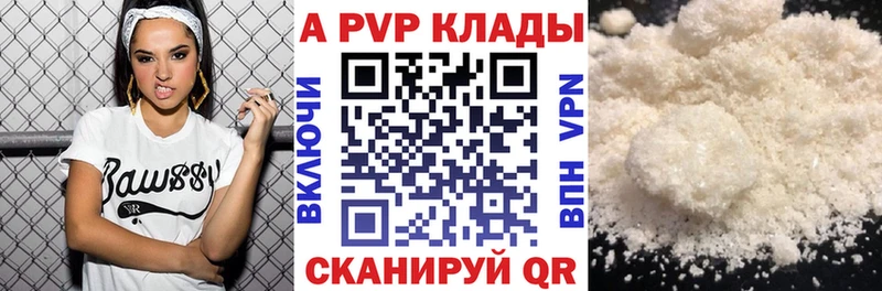 Купить наркотик аптеки Дзержинск Alpha PVP  МЕТАДОН  Cocaine  АМФ 