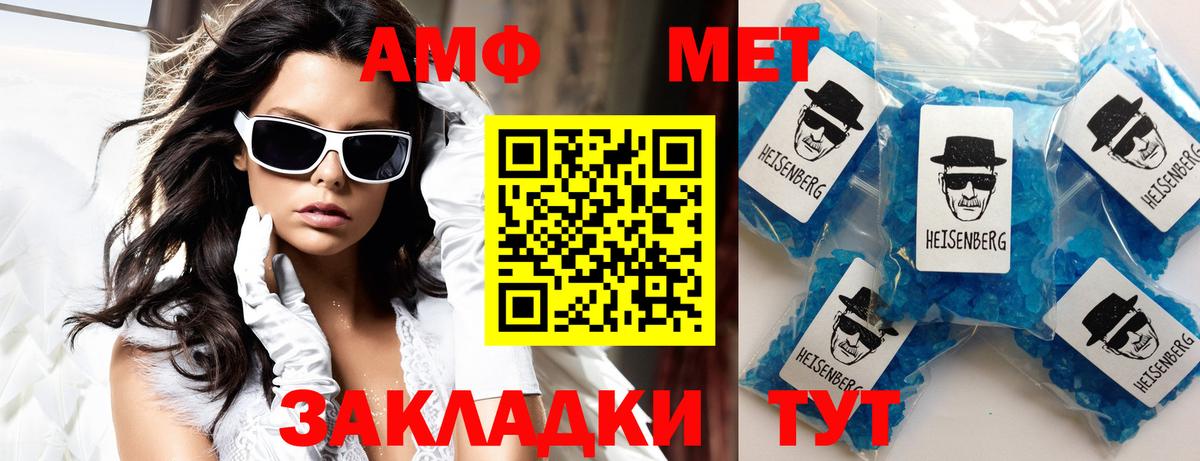 АМФЕТАМИН 97% Дзержинск
