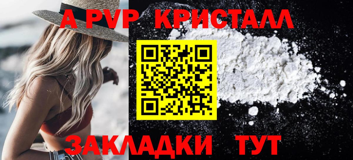 Альфа ПВП крисы CK Дзержинск