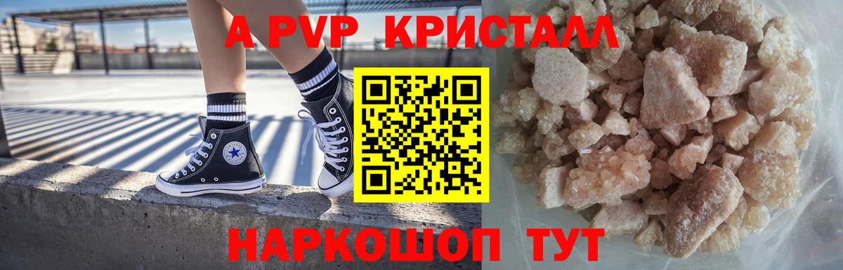 APVP мука  купить закладку  Альфа ПВП СК КРИС  Дзержинск  Alpha PVP мука 