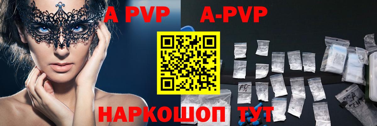 A PVP кристаллы  А ПВП Crystall  Дзержинск  Альфа ПВП крисы CK  закладка  Вход с VPN  Alfa_PVP 