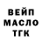 Дистиллят ТГК гашишное масло Sasha Serova