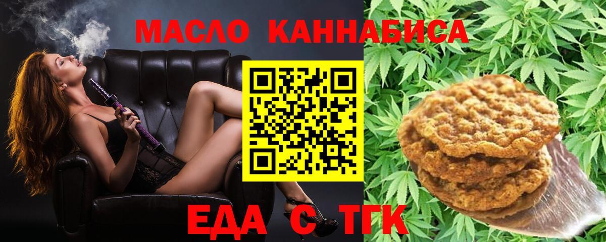 Печенье с ТГК конопля  Дзержинск 