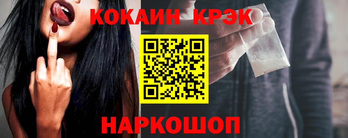 КОКАИН 98%  COCAIN  Дзержинск  Вход с VPN  Cocaine Боливия 