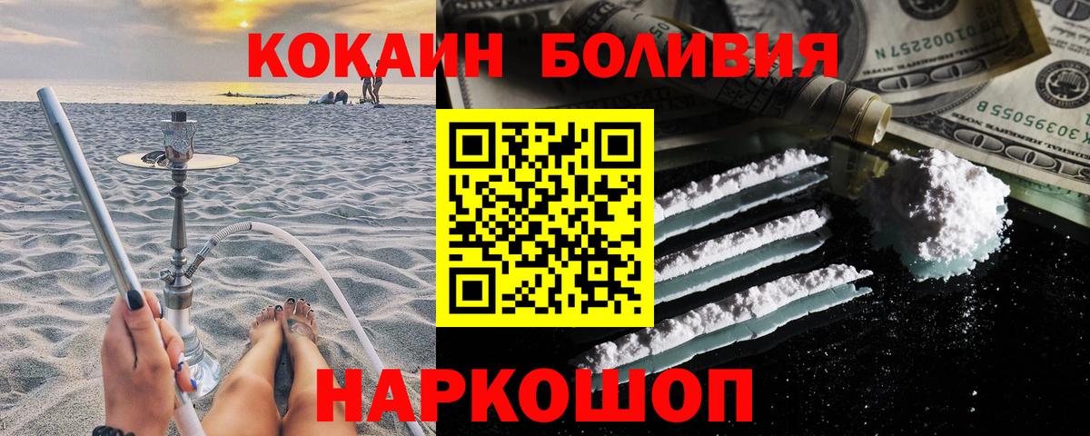 COCAIN Перу Дзержинск