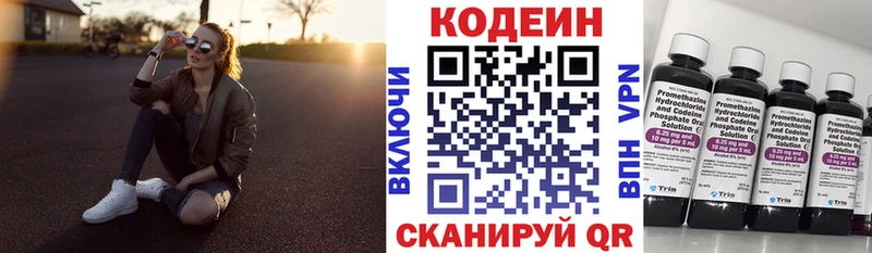 Codein Purple Drank  Дзержинск 