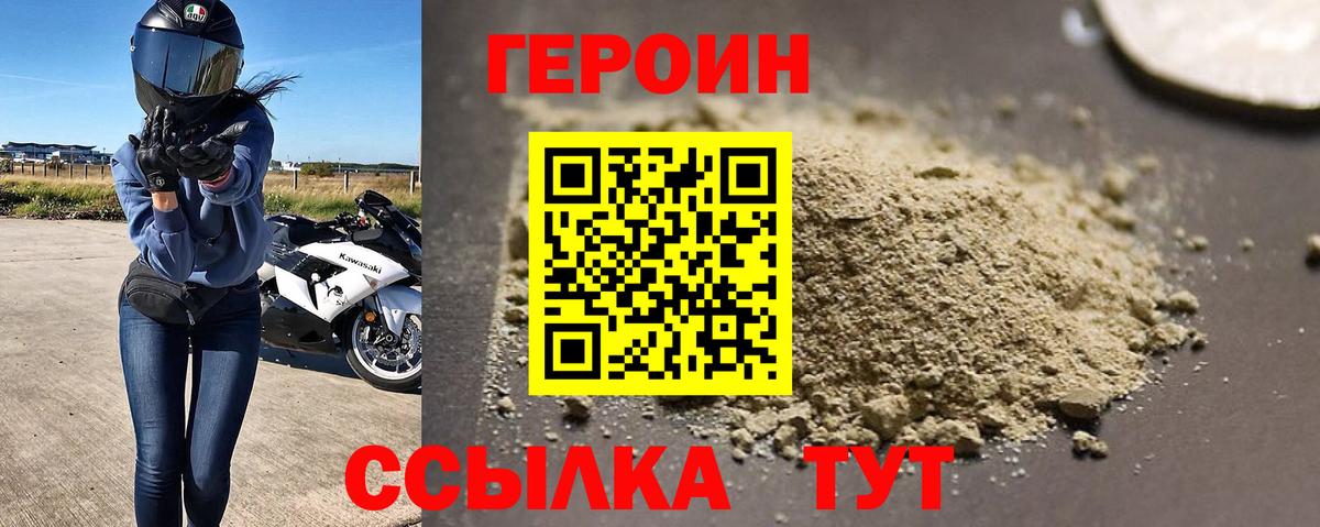 Героин афганец Дзержинск