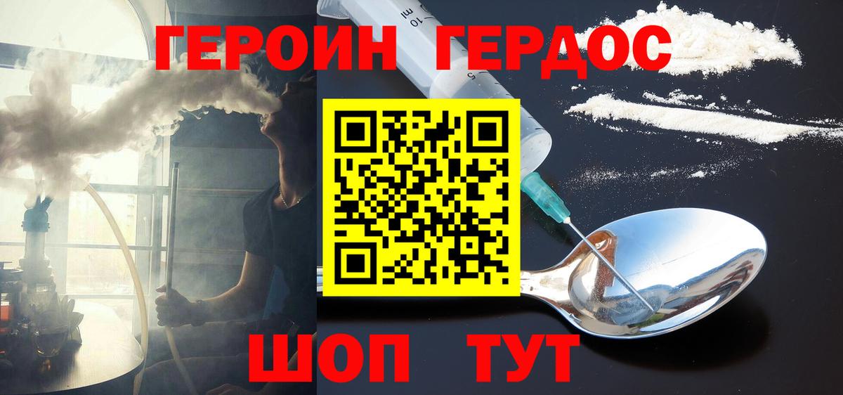 Дзержинск  Героин хмурый  Вход с VPN 
