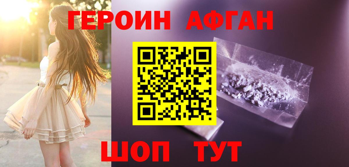 Героин герыч  Героин  Дзержинск 