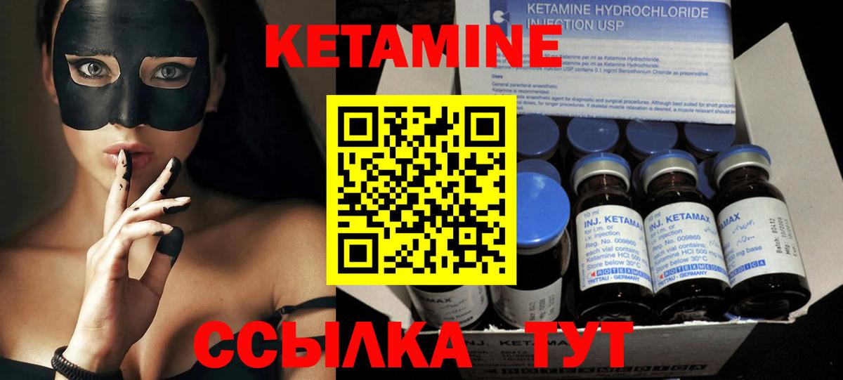 Дзержинск  КЕТАМИН ketamine  Вход с VPN 
