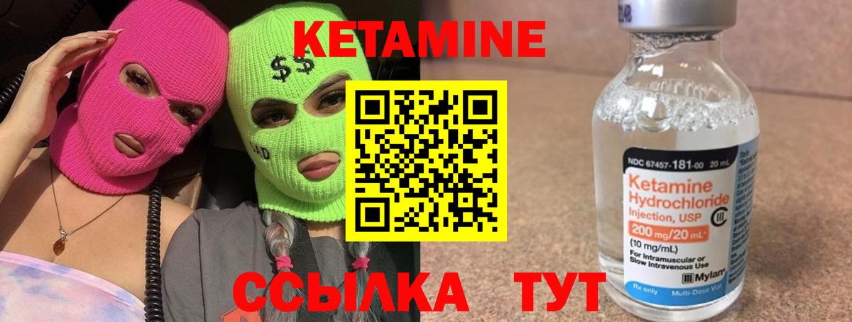 Кетамин ketamine  Дзержинск 