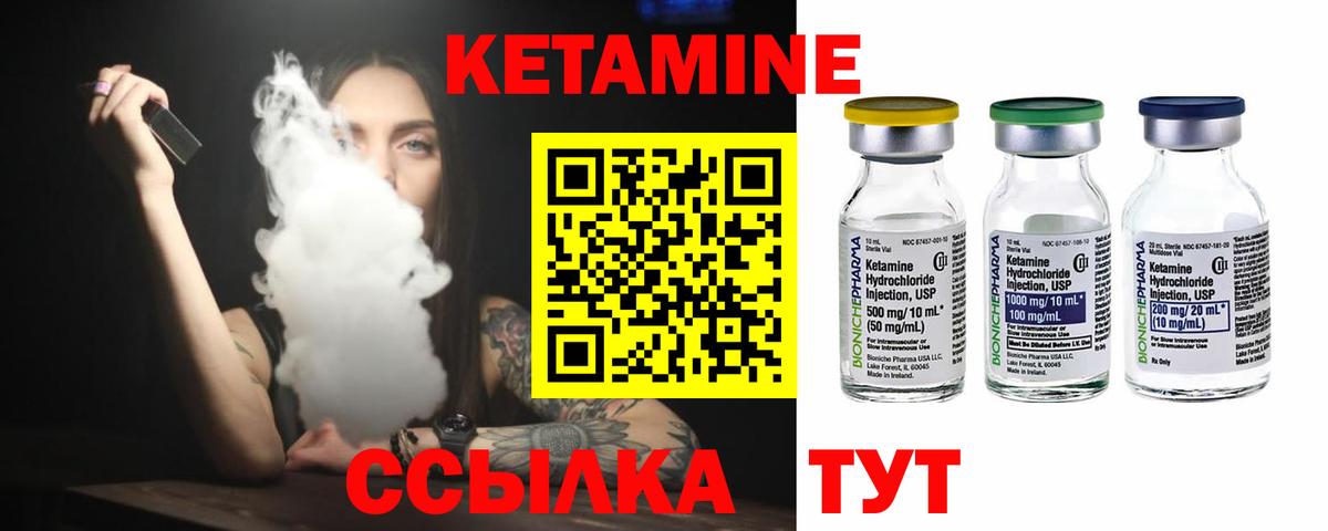 КЕТАМИН VHQ Дзержинск