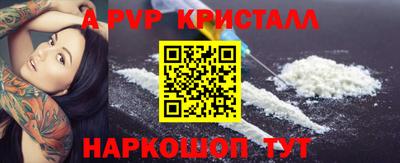ALPHA PVP Волжск