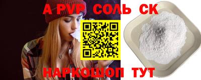 ALPHA PVP Волжск