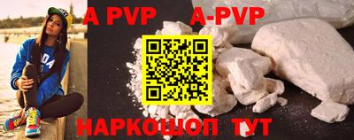 ALPHA PVP Волжск