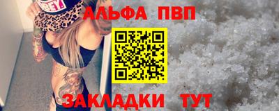 ALPHA PVP Волжск