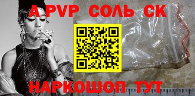 ALPHA PVP Волжск