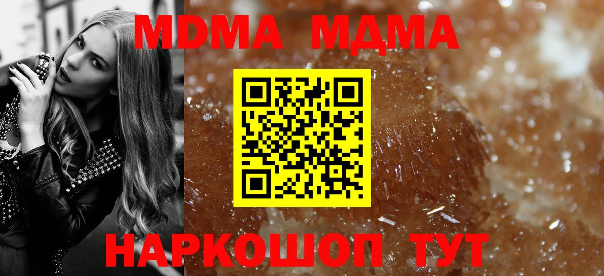 Дзержинск  MDMA  MDMA молли  Вход с VPN  MDMA crystal 