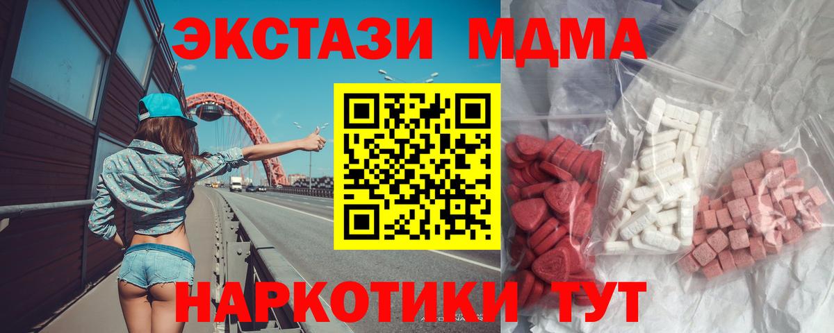 MDMA кристаллы Дзержинск