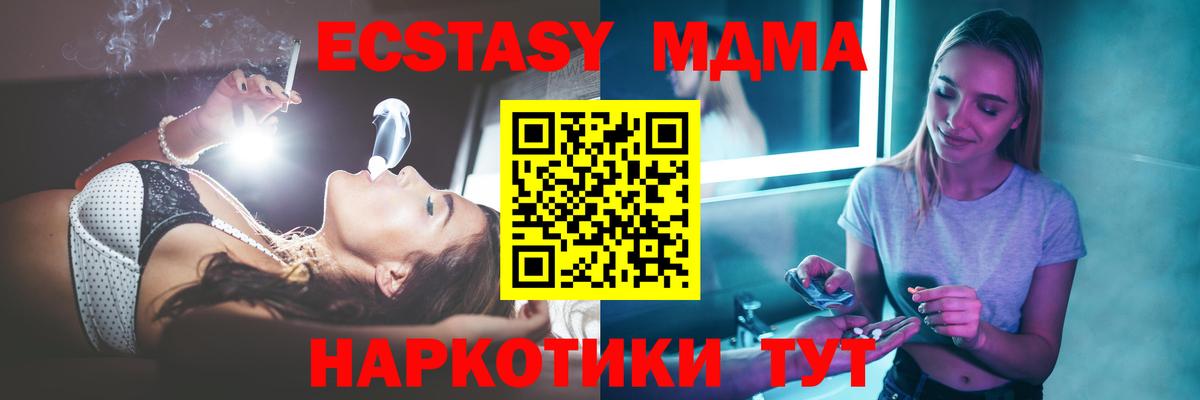 МДМА  MDMA VHQ  Дзержинск  МДМА кристаллы 