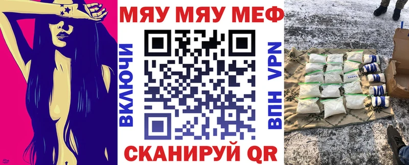 МЯУ-МЯУ 4 MMC  купить наркоту  Дзержинск 