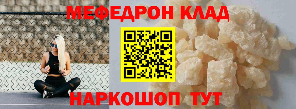 МЯУ-МЯУ 4 MMC  Мефедрон  Дзержинск  Вход с VPN  Мефедрон VHQ  МЯУ-МЯУ 