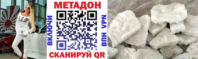 darknet Telegram  Дзержинск  МЕТАДОН кристалл 