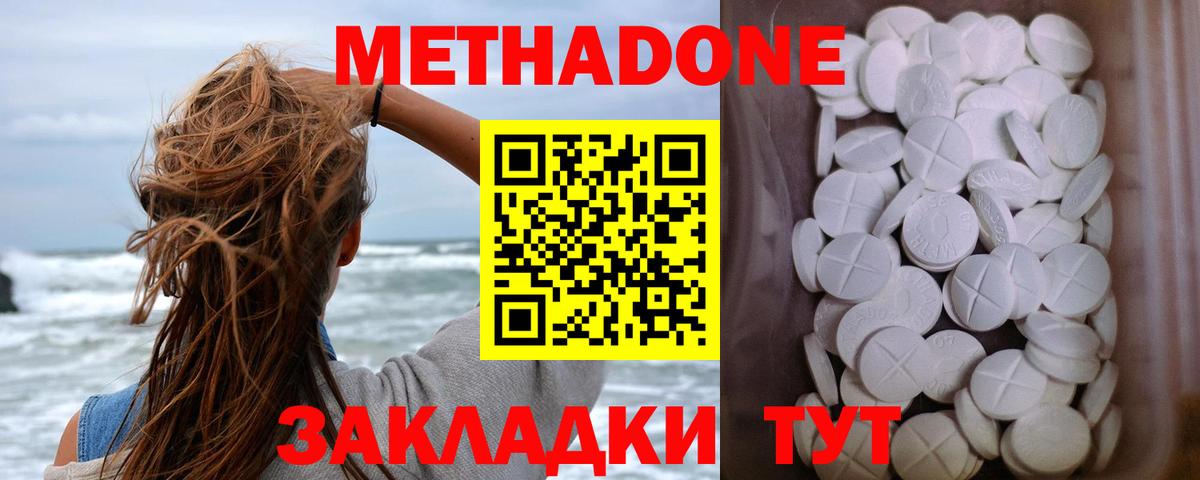 МЕТАДОН белоснежный  Метадон мёд  Дзержинск  Вход с VPN 