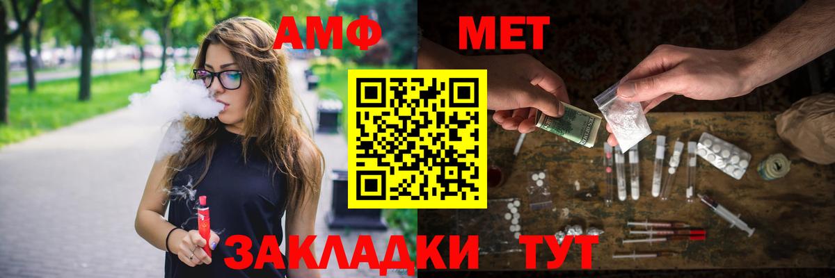 МЕТАМФЕТАМИН Methamphetamine  Вход с VPN  Дзержинск 