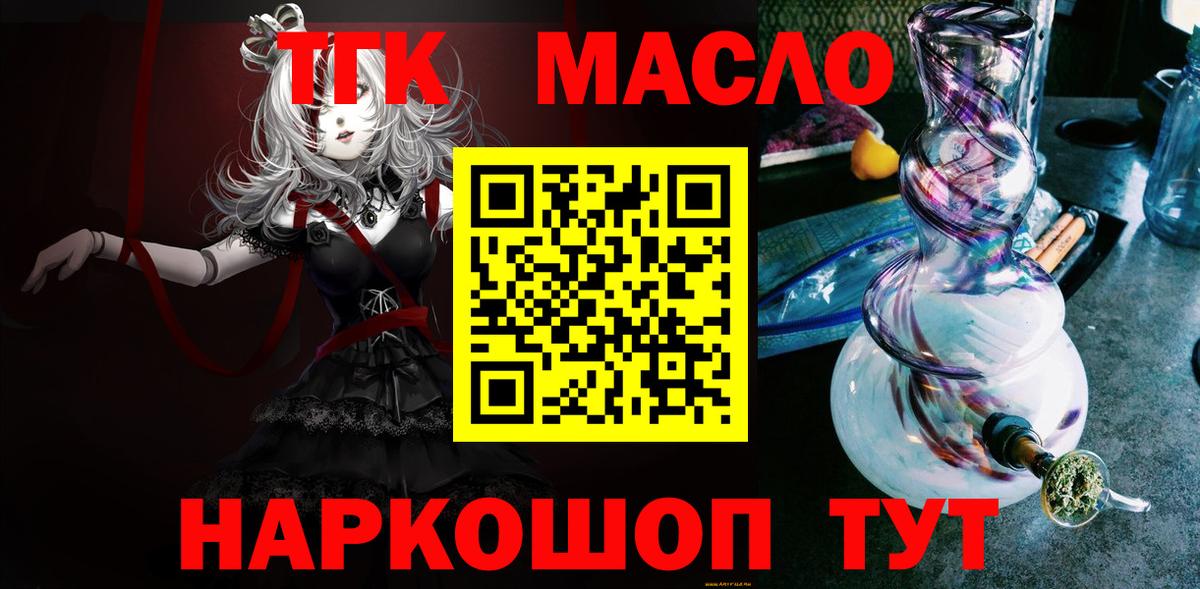 ТГК вейп Дзержинск