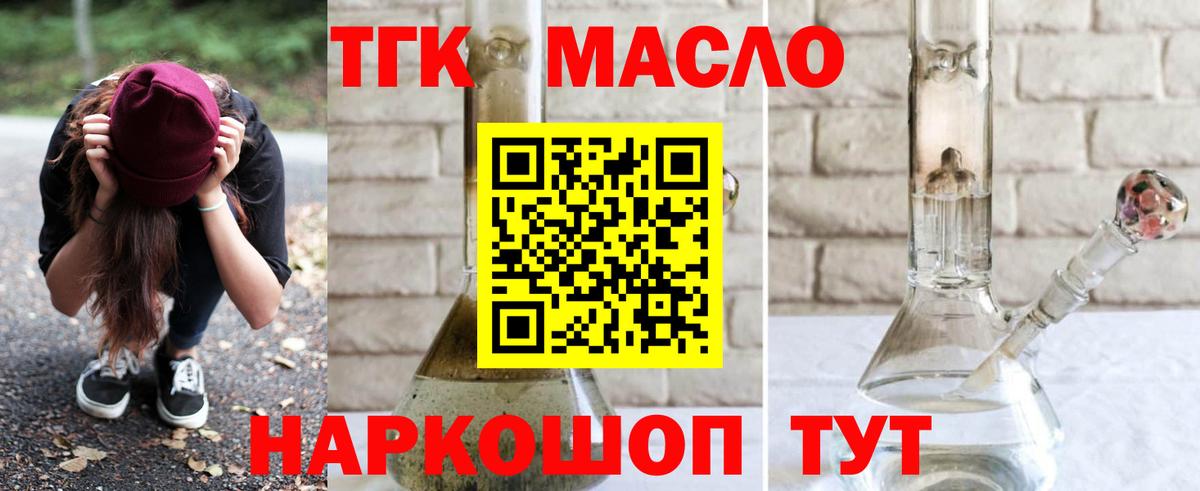 Дистиллят ТГК вейп  ТГК концентрат  купить наркотик  Дзержинск  Вход с VPN 