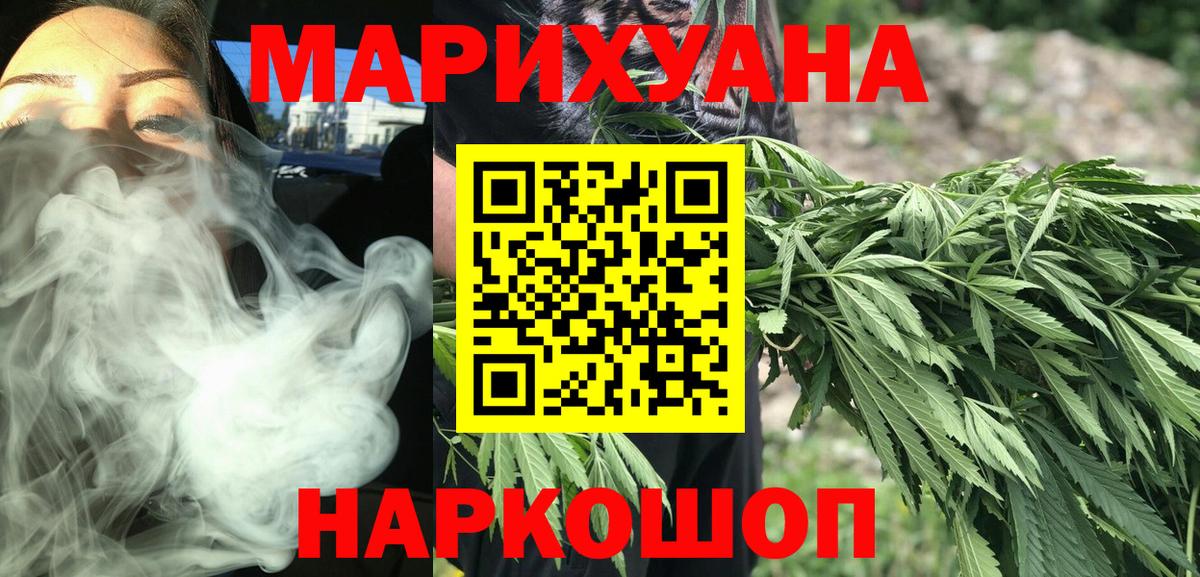 Канабис LSD WEED Дзержинск